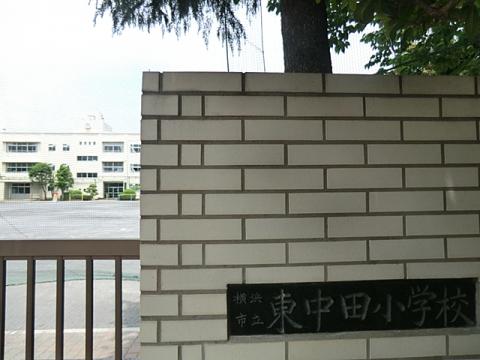 東中田小学校