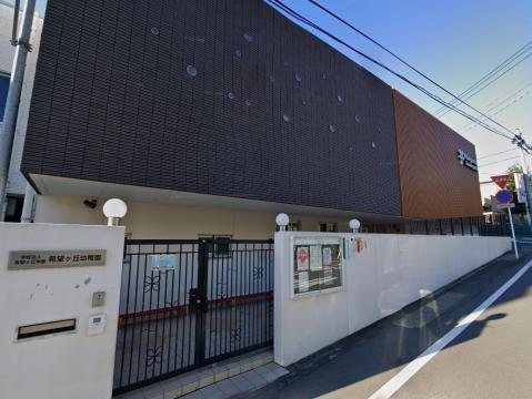 希望ケ丘幼稚園