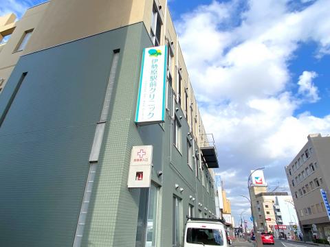 伊勢原駅前クリニック