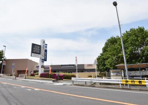 イオンフードスタイル三ツ境店