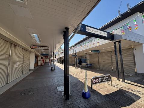 左近山ショッピングセンター