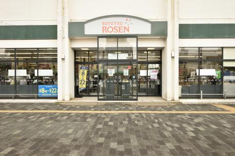そうてつローゼン　湘南台店
