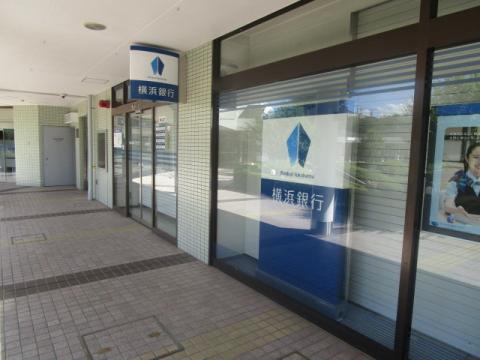 横浜銀行緑園都市店(2017年9月)