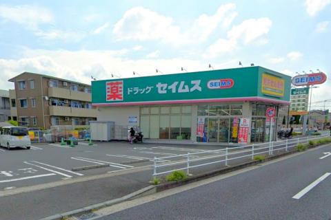 ドラッグセイムス戸塚原宿店