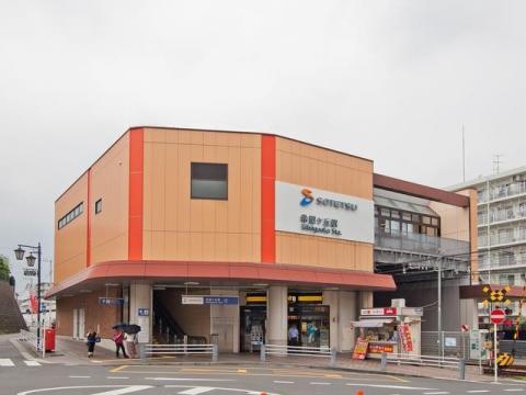 相鉄線希望ケ丘駅