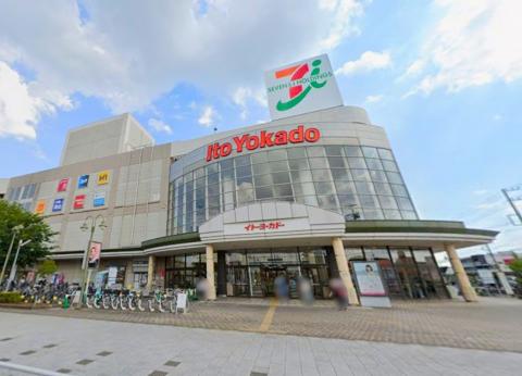 イトーヨーカドー立場店