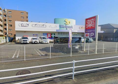 ウェルパーク薬局立場店