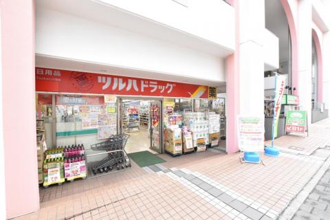 ツルハドラッグ十日市場店