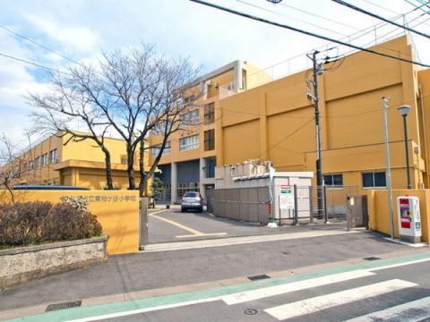 市立東柏ケ谷小学校