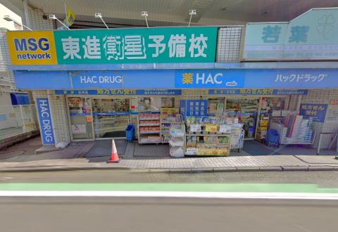 ハックドラッグ希望ヶ丘店