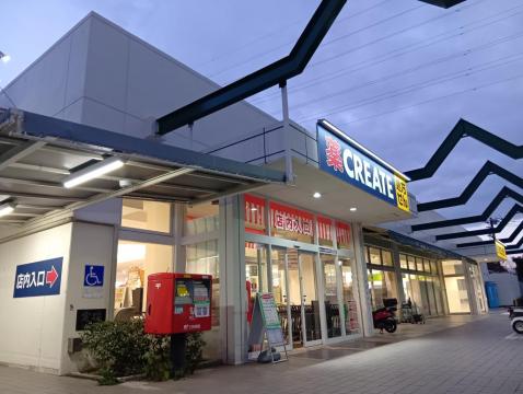クリエイトＳＤ保土ヶ谷新井町店