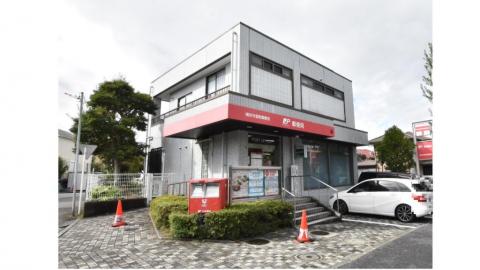 横浜今宿南郵便局