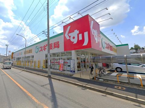 スギドラッグ新橋町店