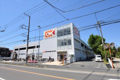 オーケー阿久和店