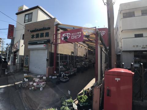 ロピア　希望が丘店