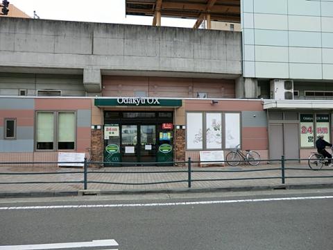 オダキューＯＸ大和店