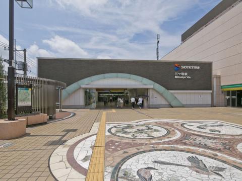 三ツ境駅