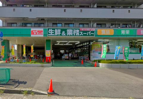 業務スーパー緑園都市店