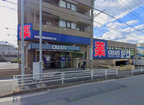 クリエイトエスディー港南芹が谷店