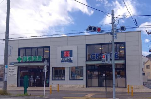 クリエイトS・D旭二俣川店