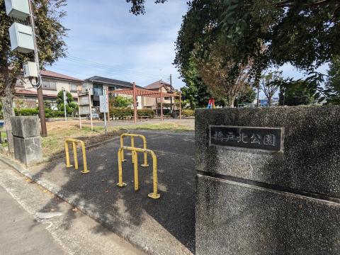 橋戸北公園(2023年10月)