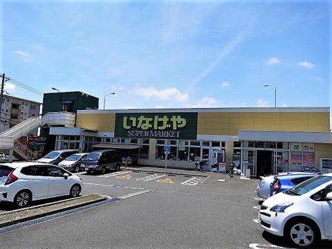 いなげや横浜左近山店