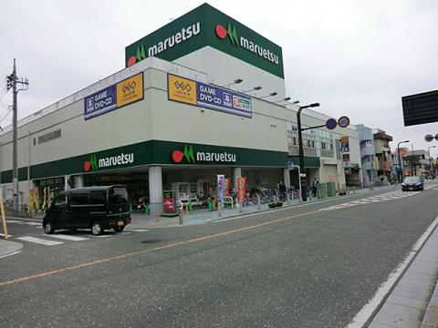 マルエツ大和中央店