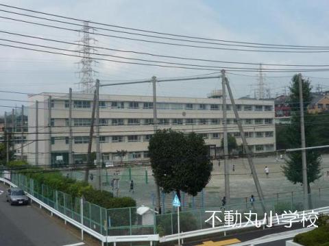 不動丸小学校