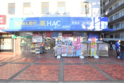 ハックドラッグ根岸駅前店