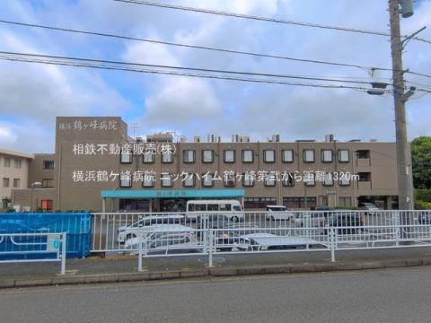 横浜鶴ケ峰病院(2026年6月)