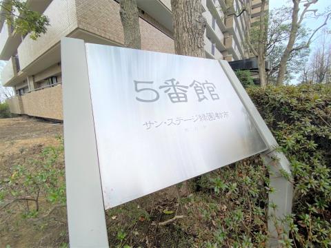 その他共用部