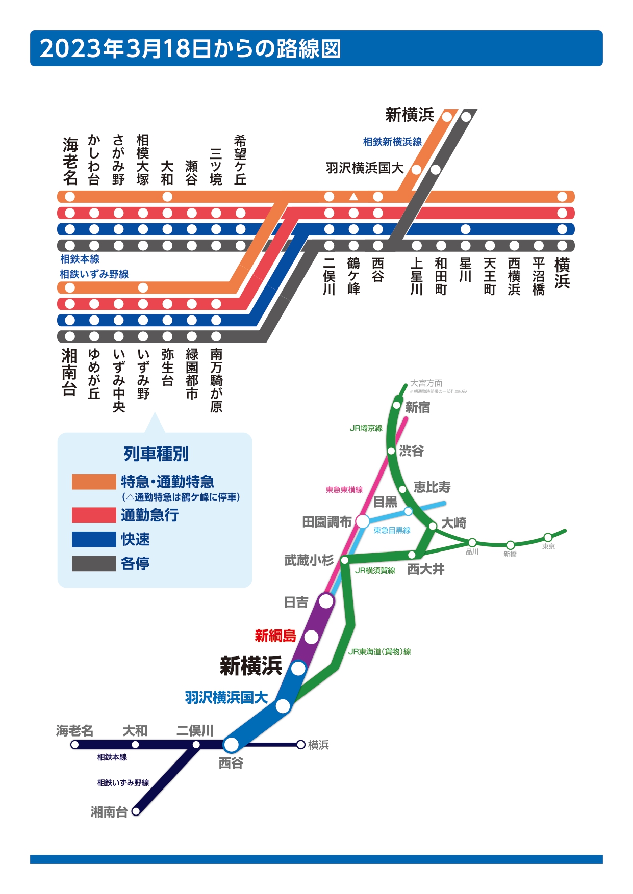 横浜市瀬谷区三ツ境 路線図（詳細）