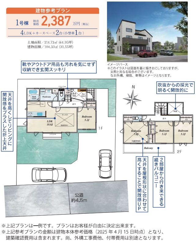 外観