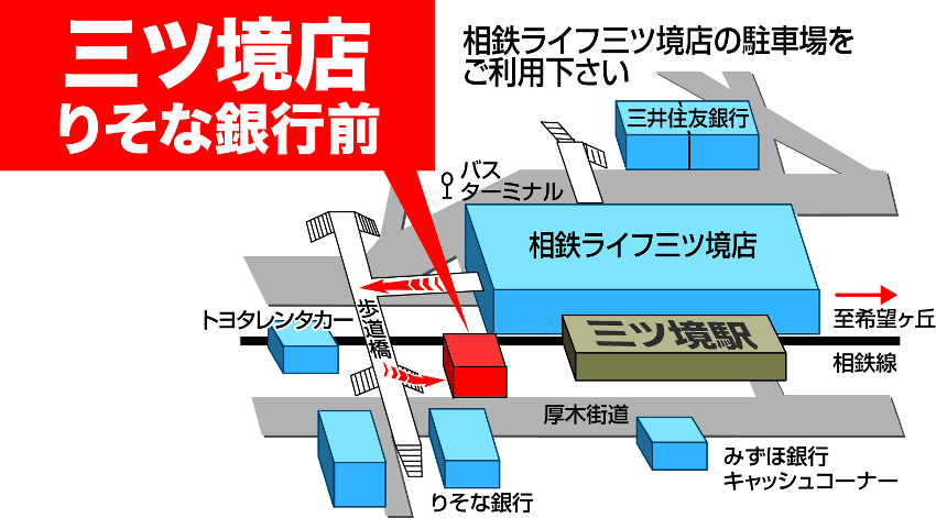 相鉄ライフ三ツ境店駐車場